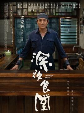 深夜食堂电视剧,治愈心灵的温暖角落